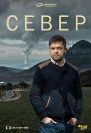 Север 1 сезон